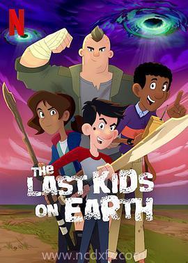 地球上最后的孩子 第三季