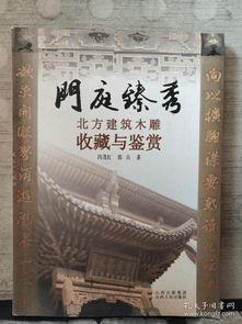 门庭秘事,揭秘古代豪门背后的神秘故事