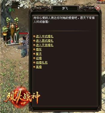 烈焰中的婚姻,一场跨越火海的婚姻传奇